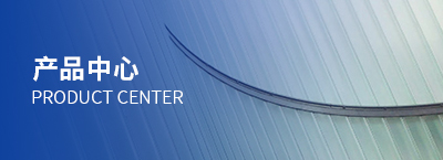 帮您快速找到产品