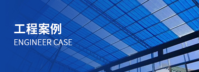 众多合作客户见证成长